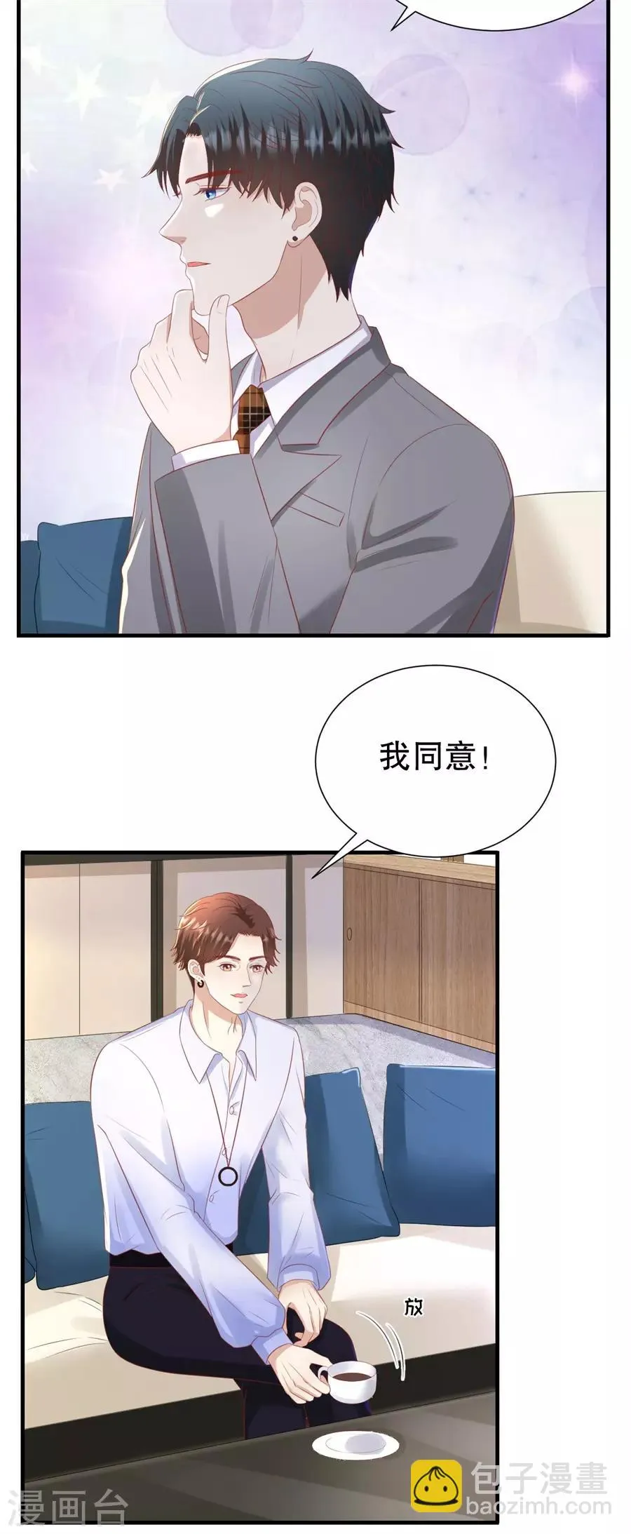 第91话 欲擒先故纵 第23页