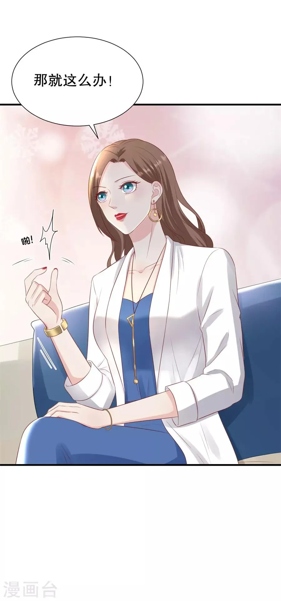 第91话 欲擒先故纵 第24页