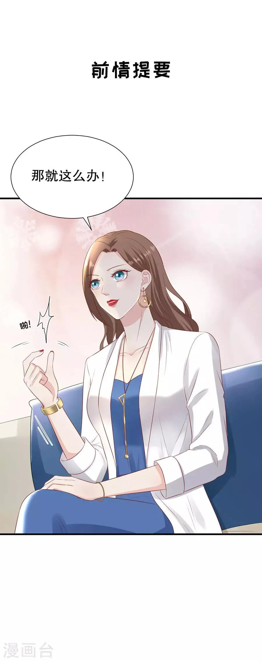 第92话 王美兰之死 第3页