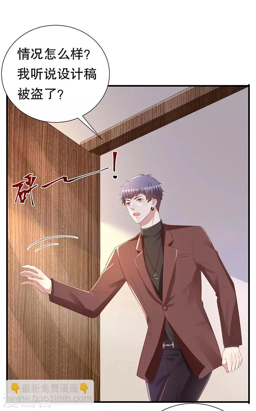 第92话 王美兰之死 第4页