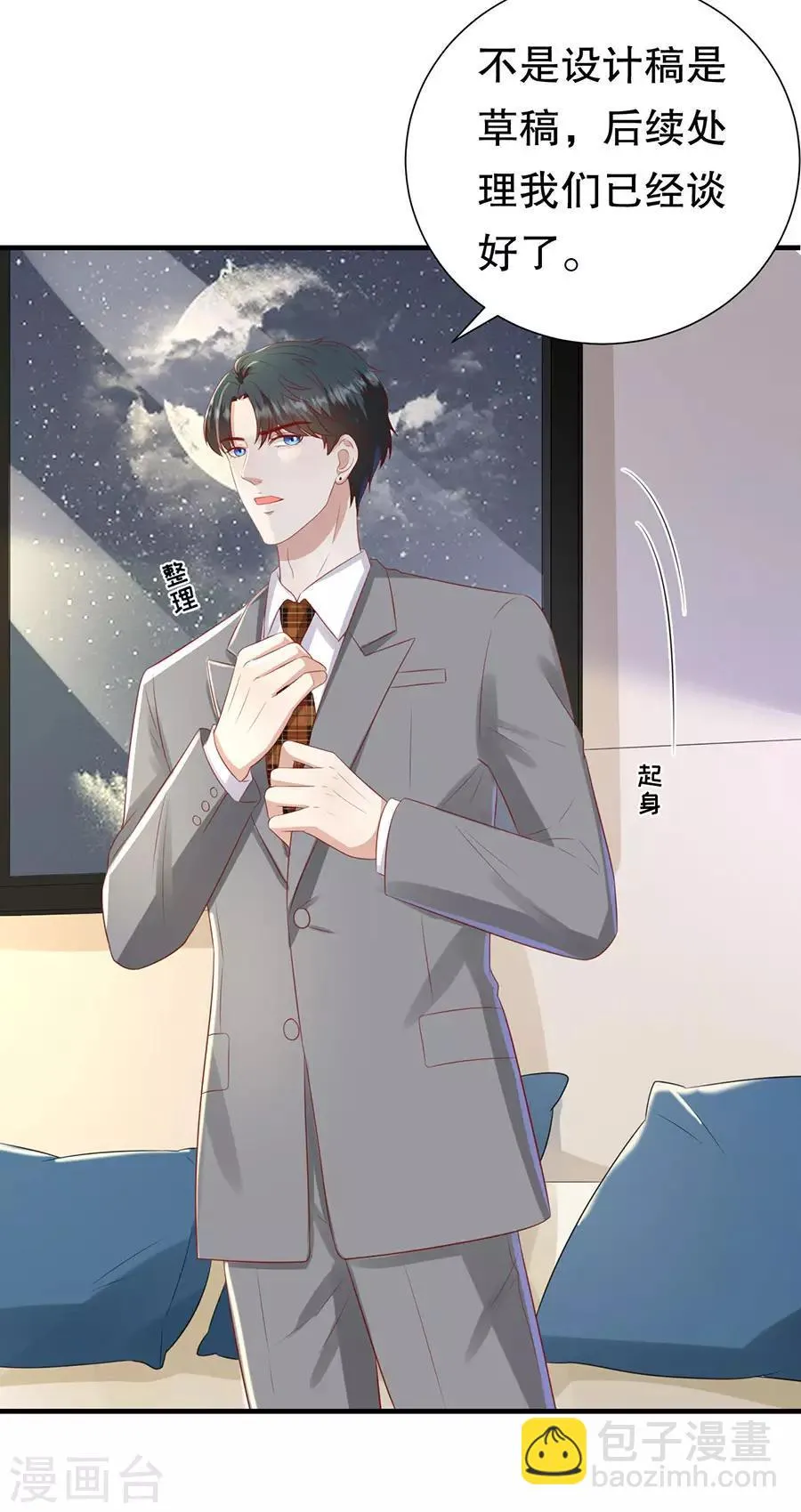 第92话 王美兰之死 第5页