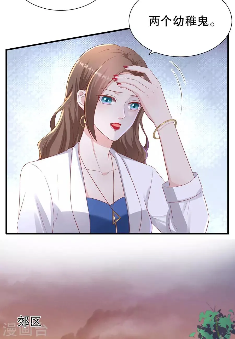 第92话 王美兰之死 第9页