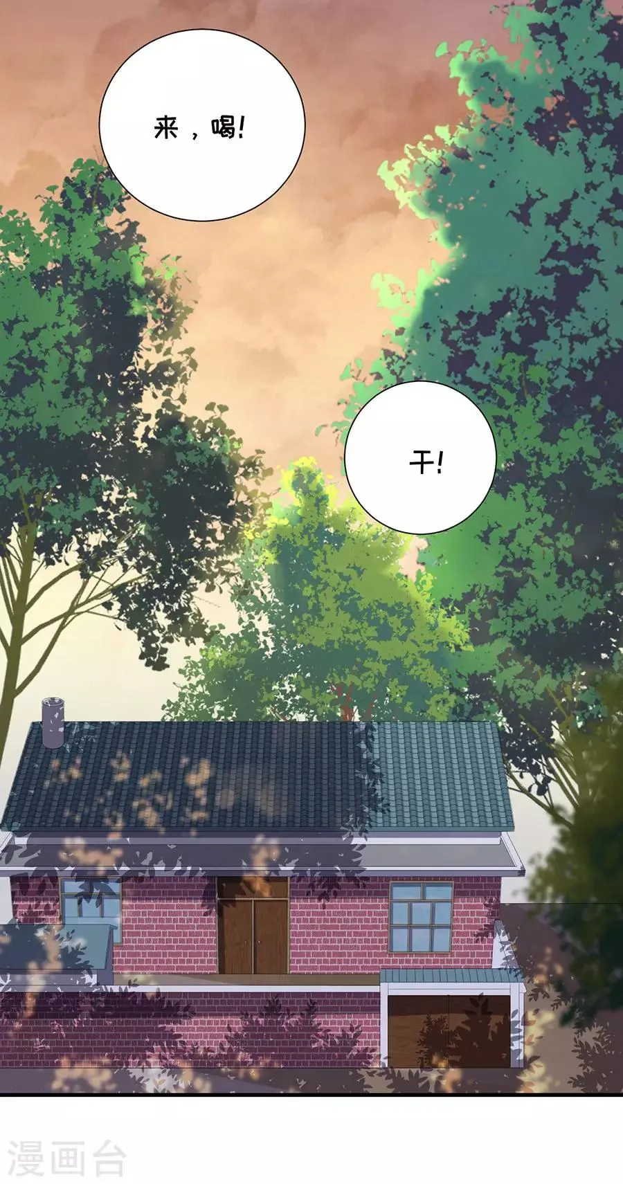 第92话 王美兰之死 第10页