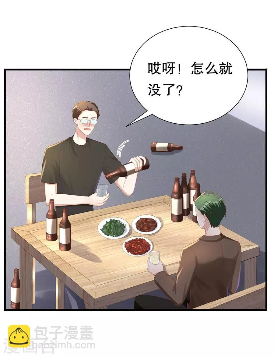 第92话 王美兰之死 第11页