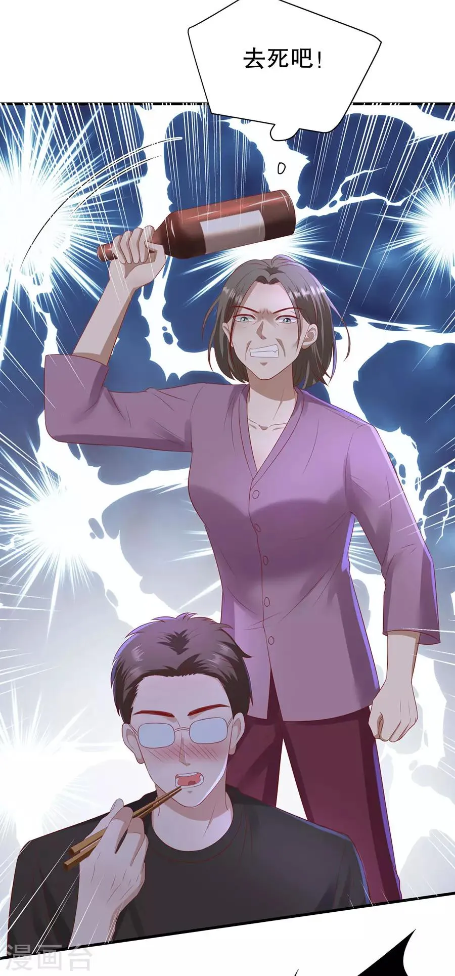 第92话 王美兰之死 第13页