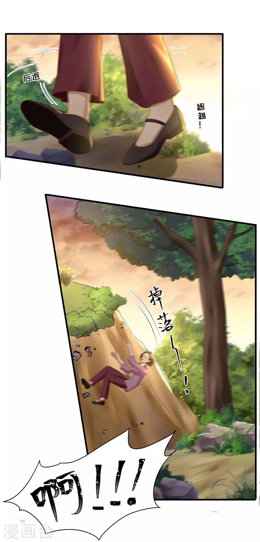第92话 王美兰之死 第17页