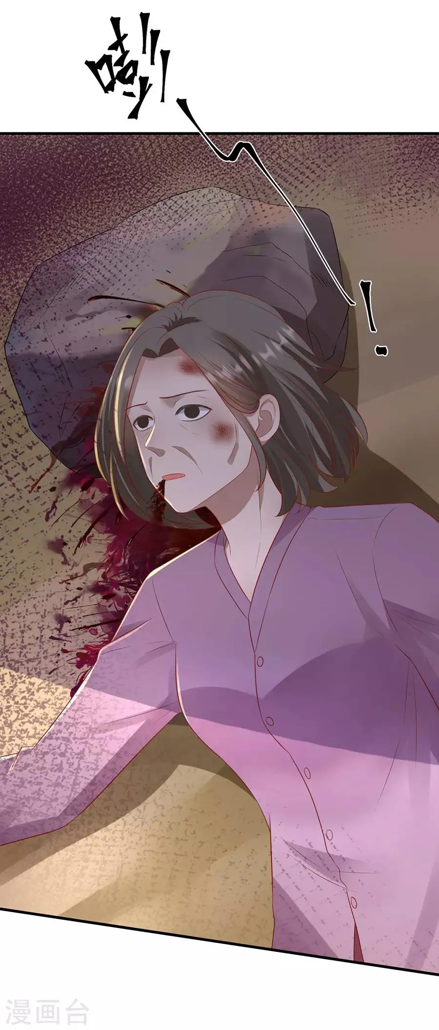 第92话 王美兰之死 第18页