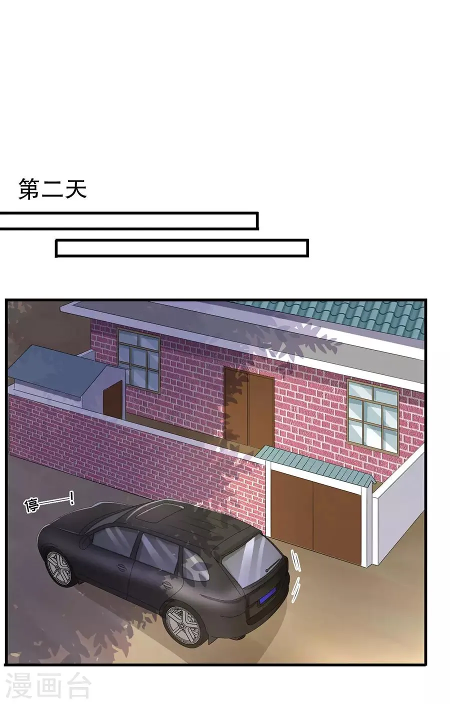 第92话 王美兰之死 第23页