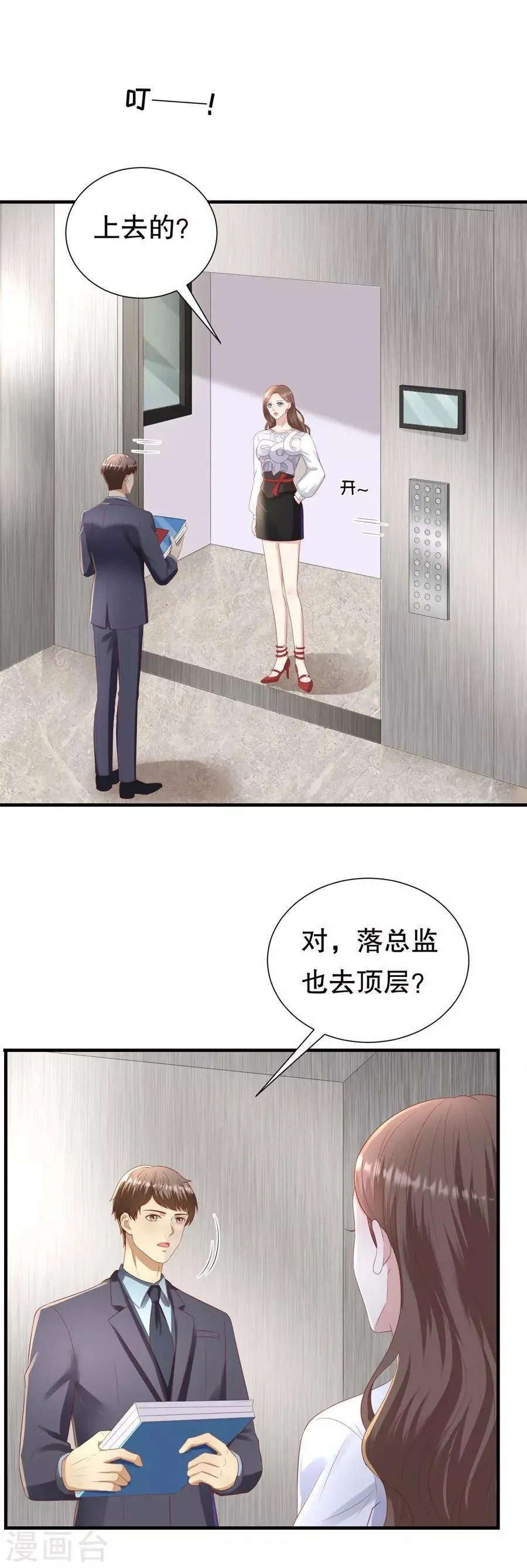 第93话 李家宴会 第5页