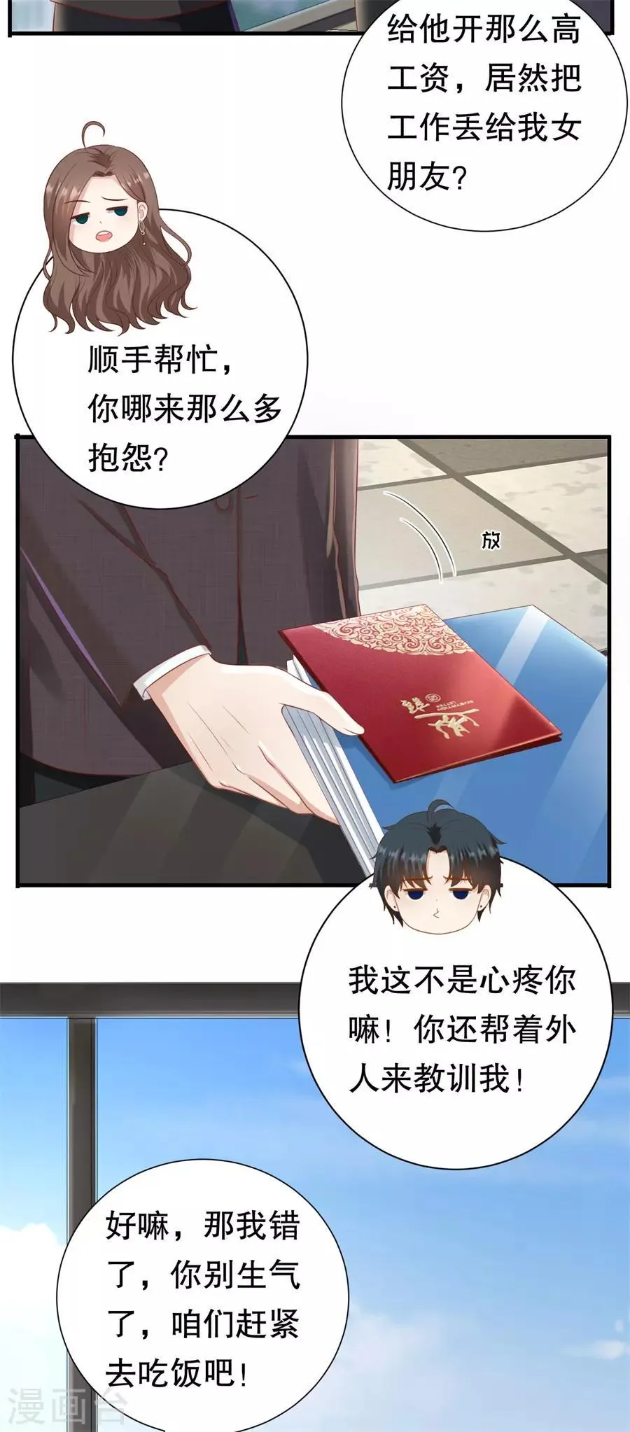 第93话 李家宴会 第9页