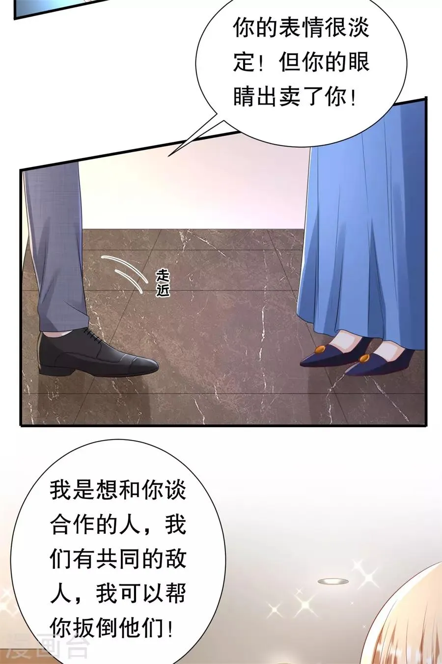 第93话 李家宴会 第24页