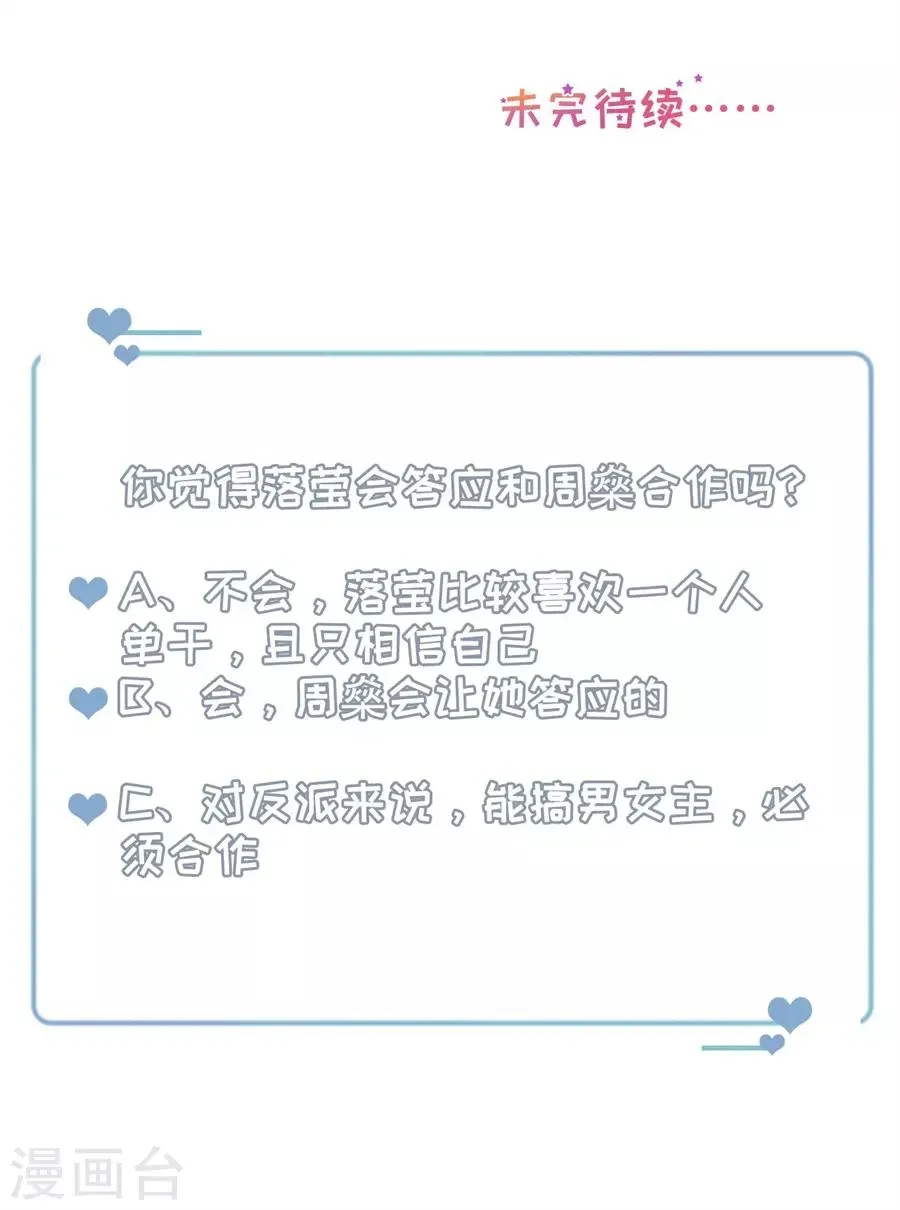 第93话 李家宴会 第28页