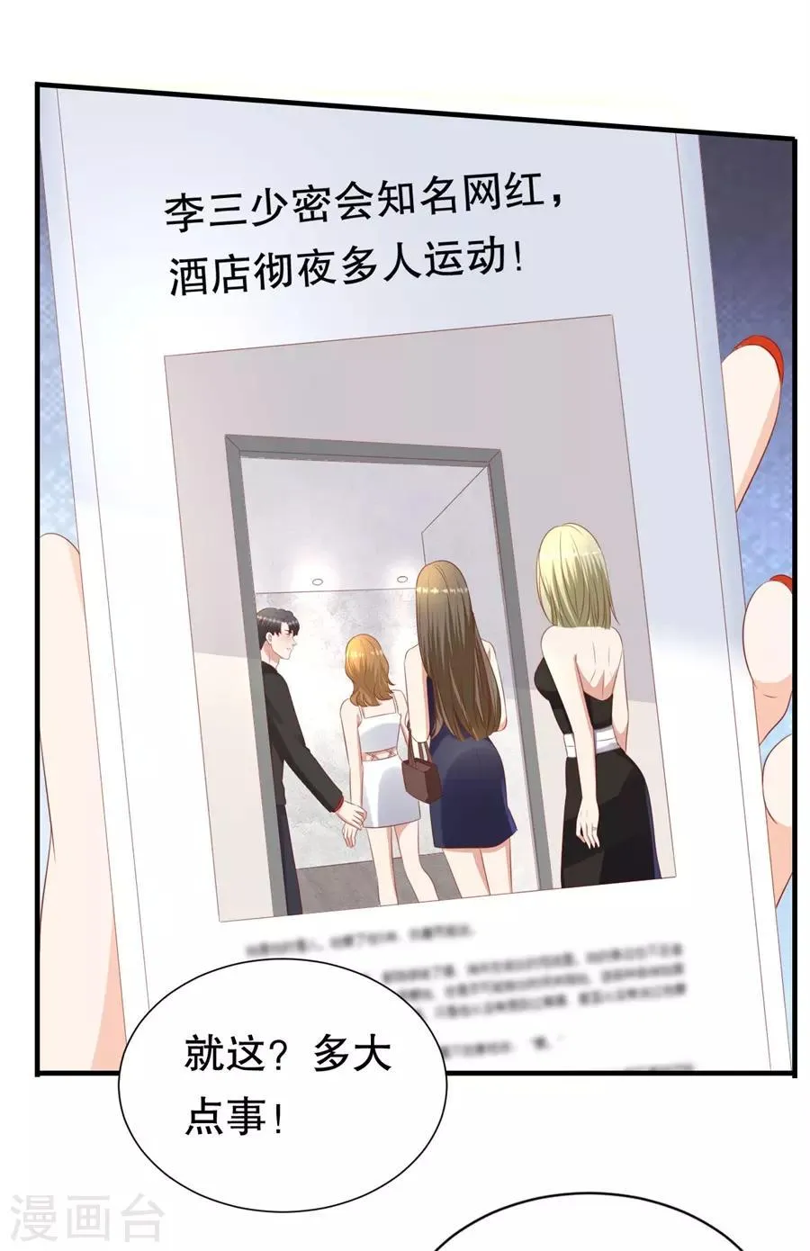 第94话 周落联手 第5页