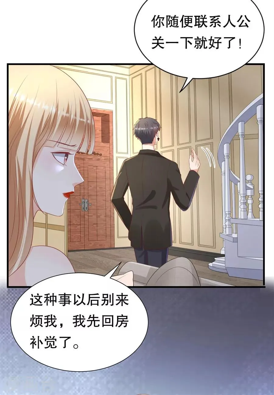 第94话 周落联手 第6页
