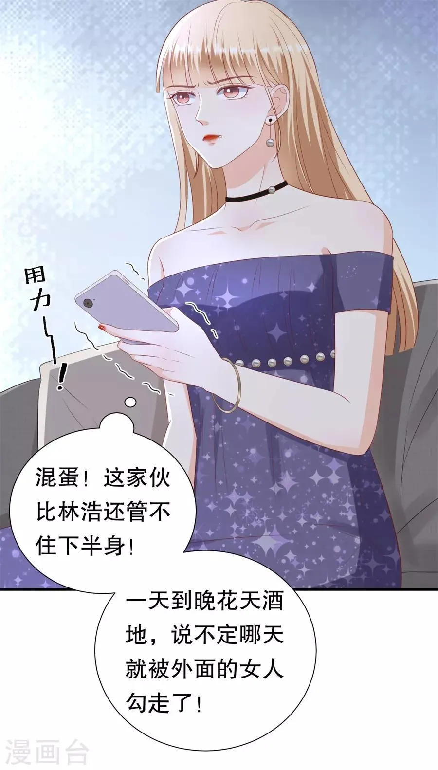 第94话 周落联手 第7页