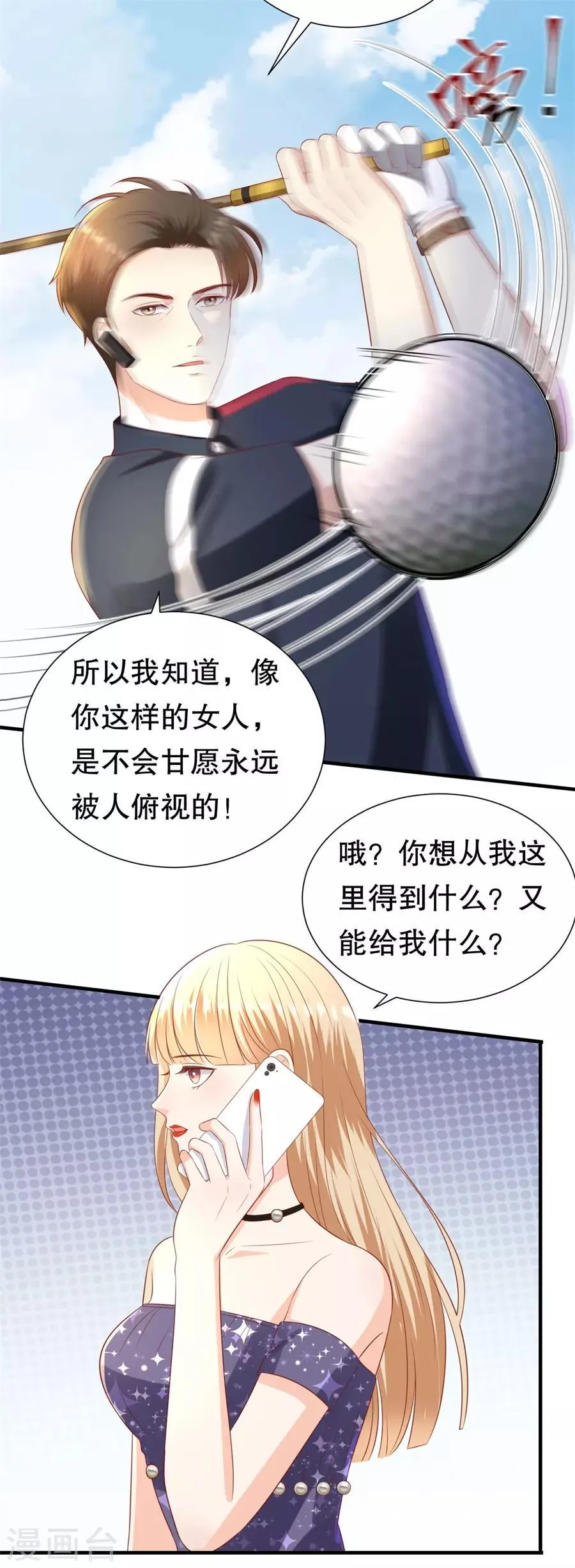 第94话 周落联手 第11页