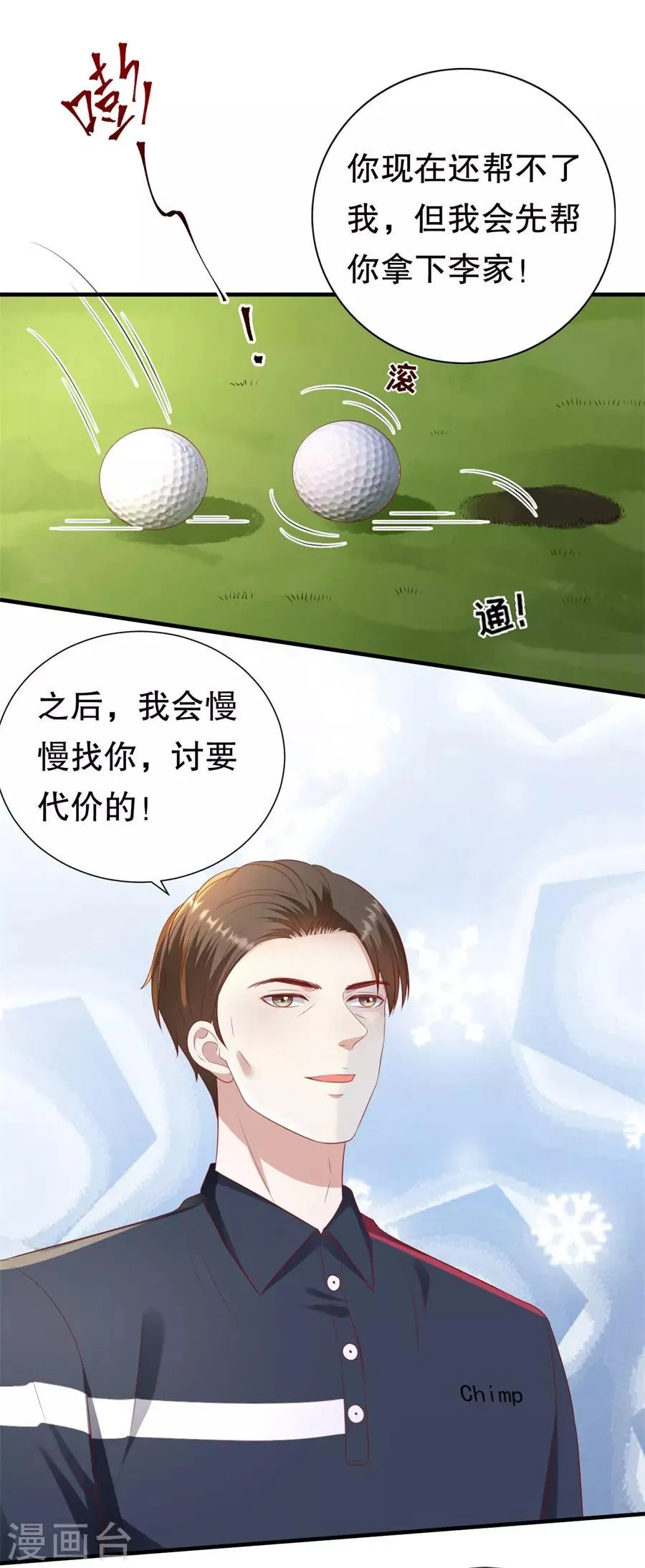 第94话 周落联手 第12页