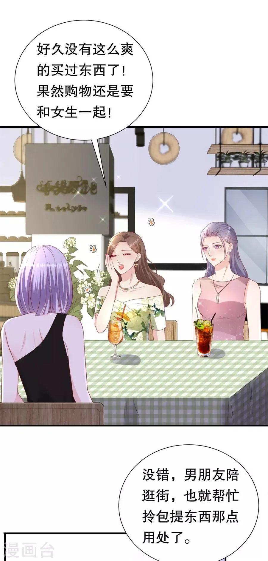 第94话 周落联手 第16页