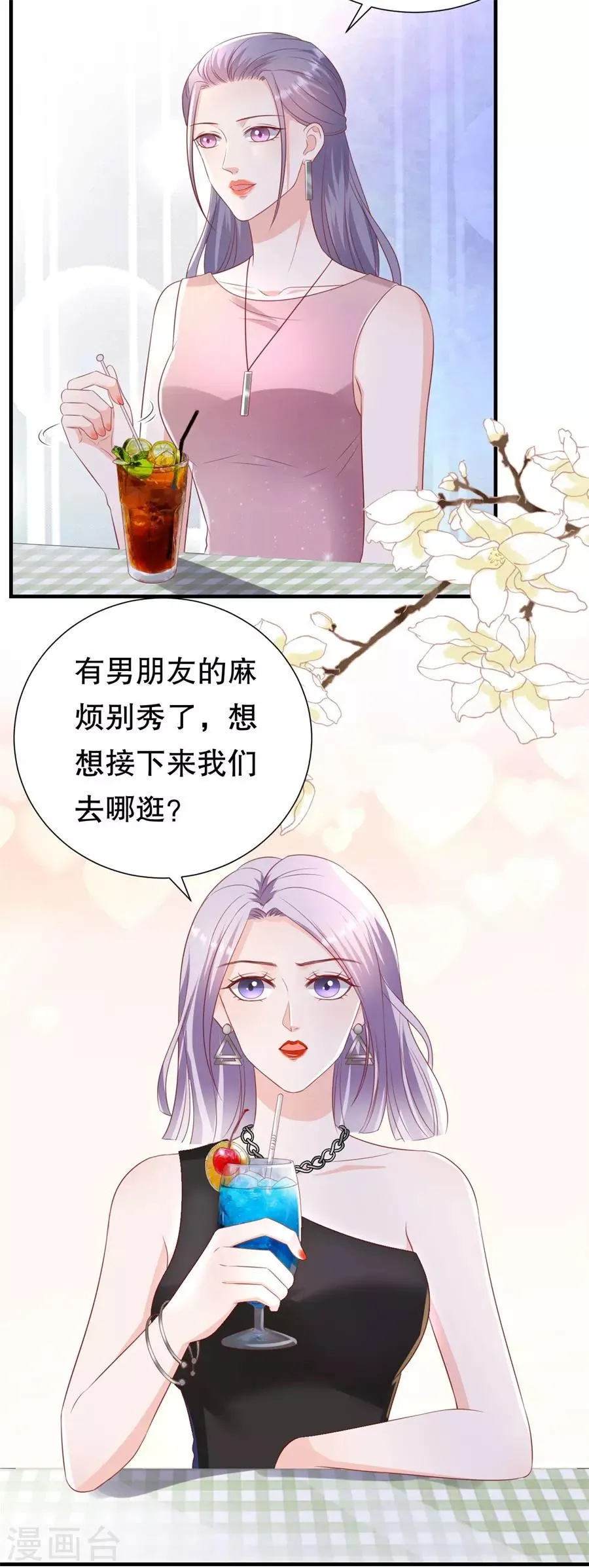 第94话 周落联手 第17页