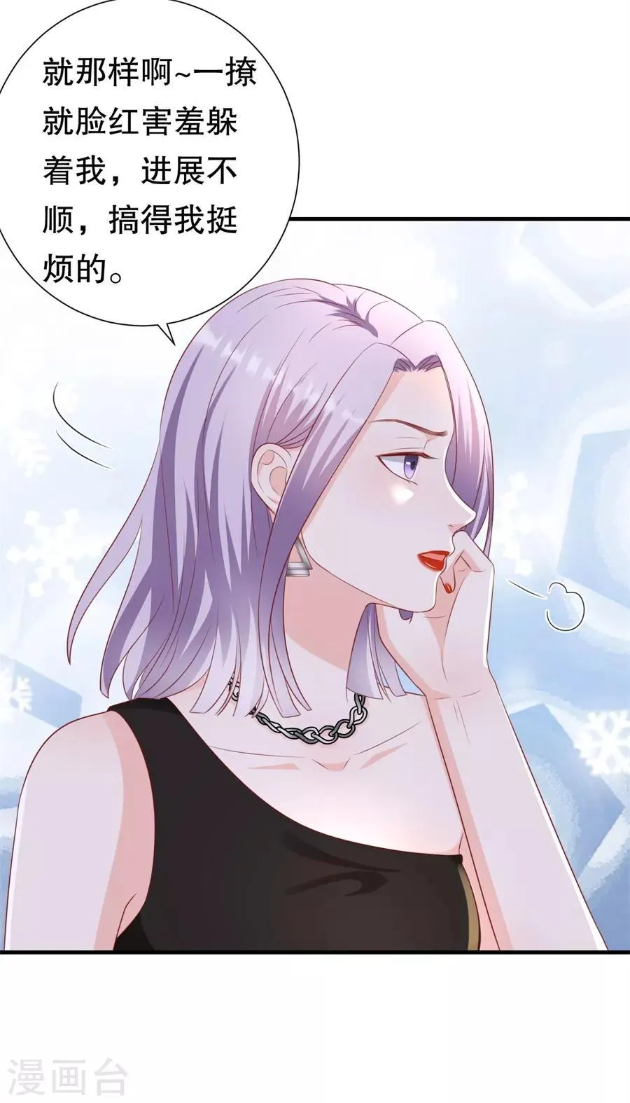 第94话 周落联手 第19页