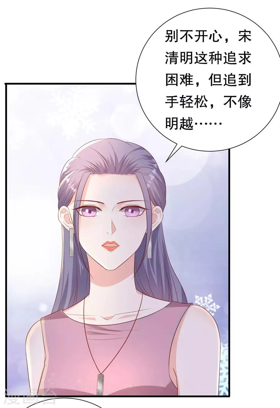 第94话 周落联手 第20页