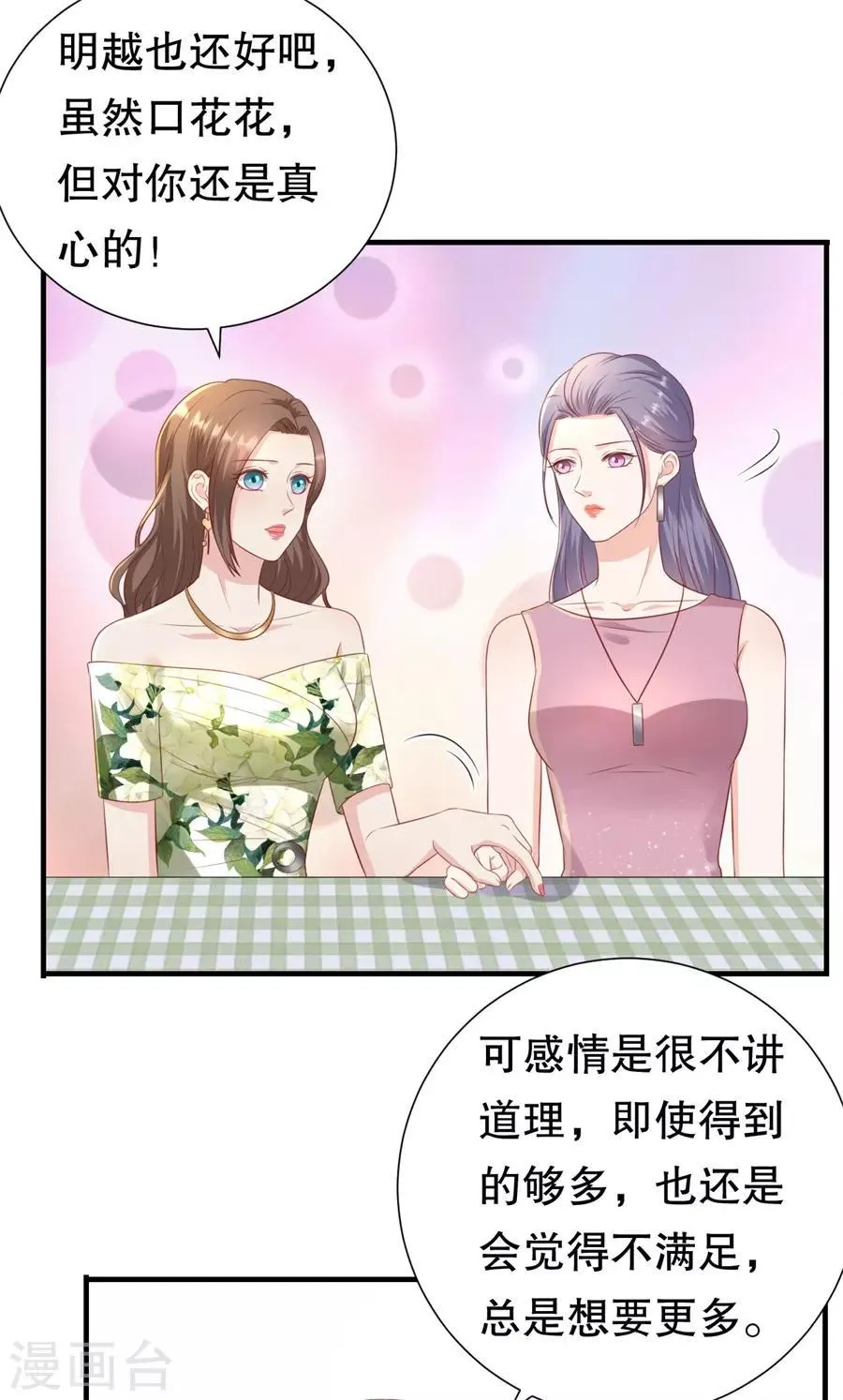 第94话 周落联手 第21页