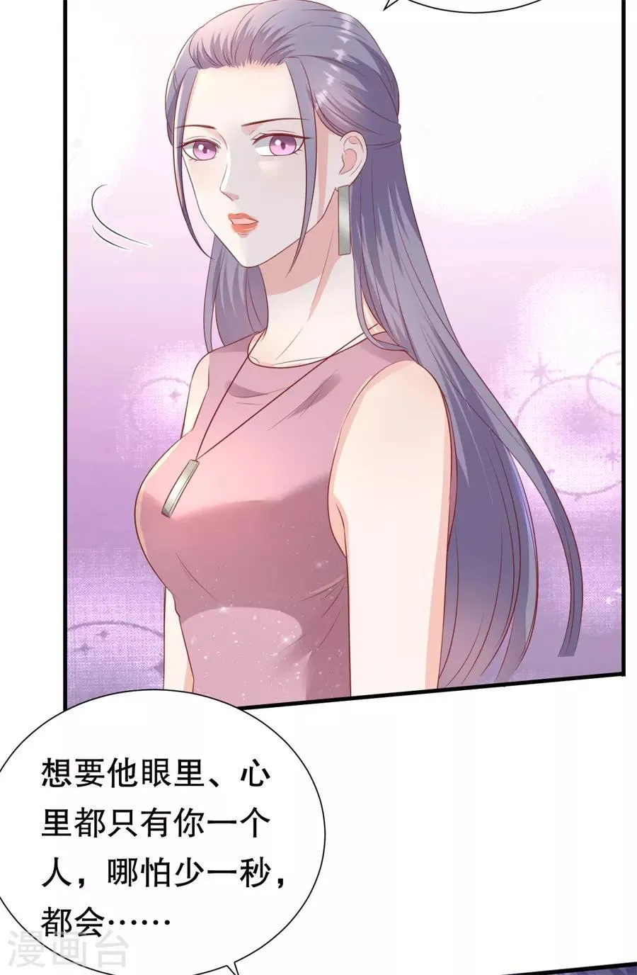 第94话 周落联手 第22页
