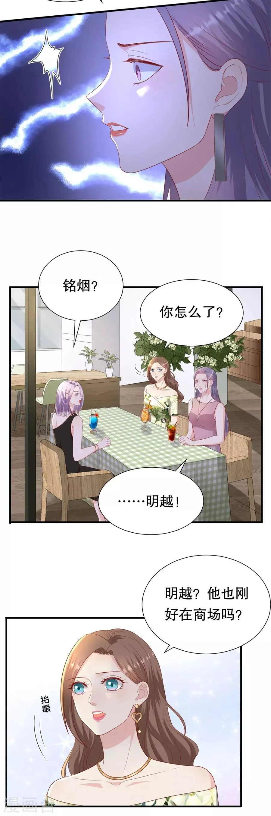 第94话 周落联手 第23页