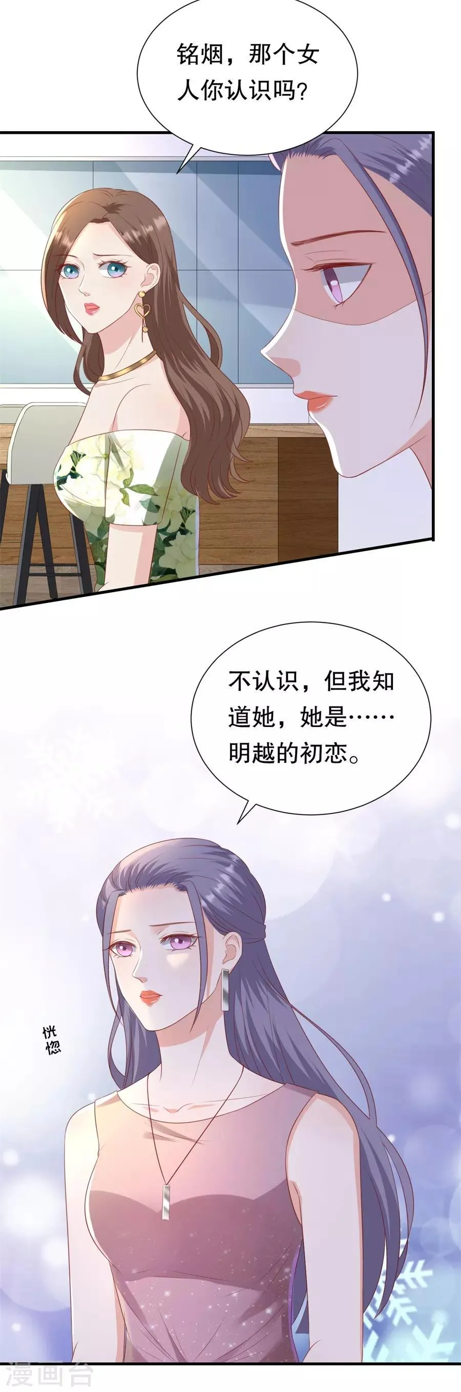 第94话 周落联手 第25页