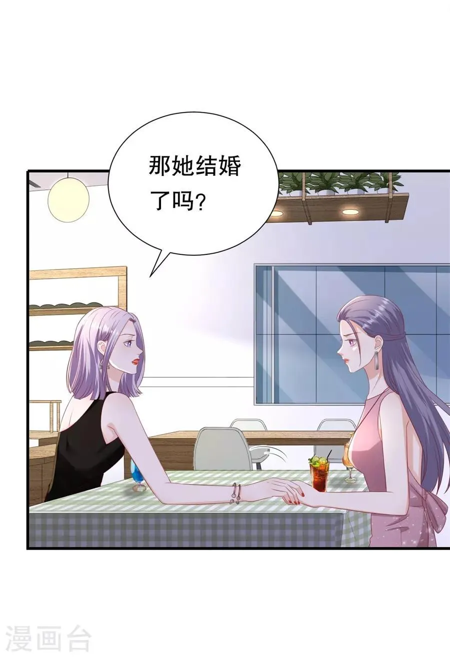 第94话 周落联手 第26页