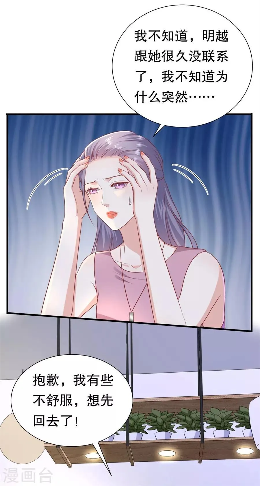 第94话 周落联手 第27页