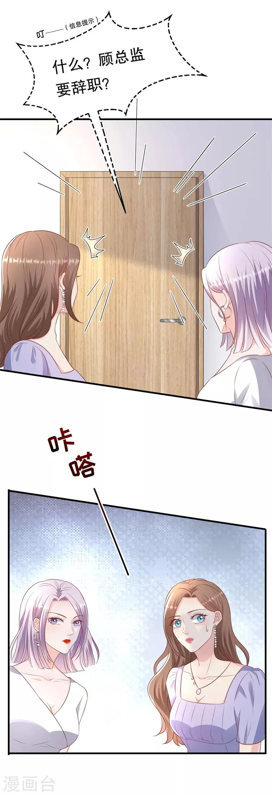 第96话 解释与分手 第20页