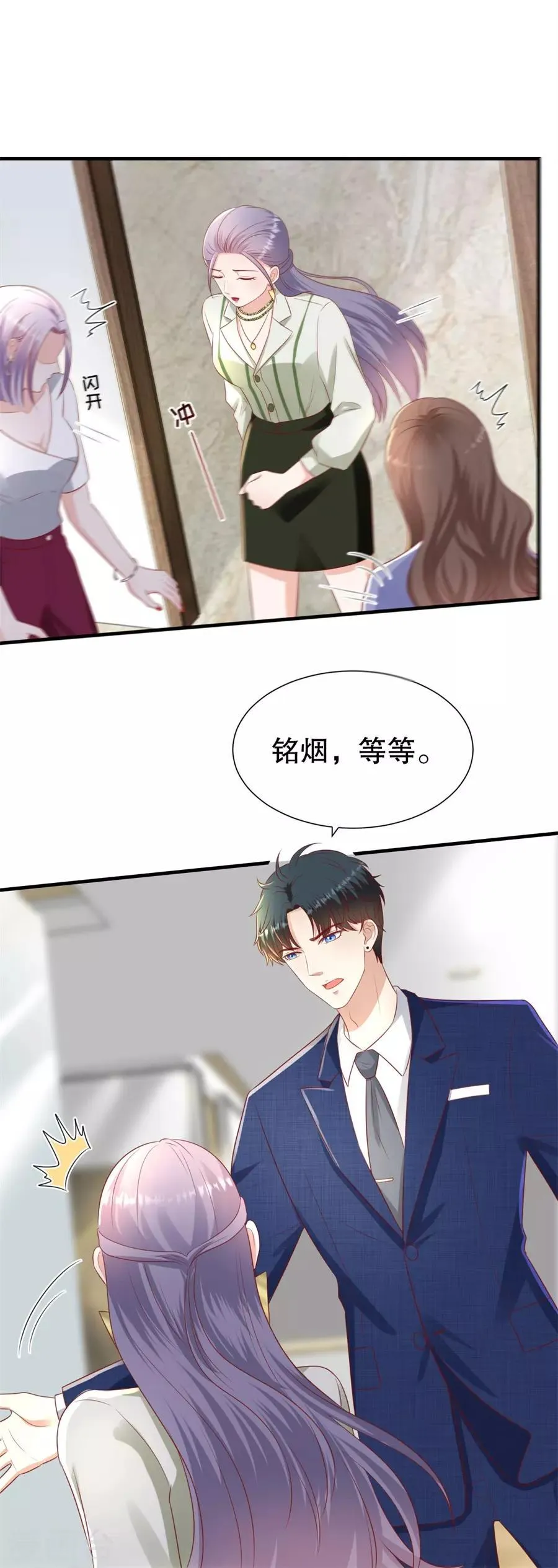 第97话 分手的理由 第11页