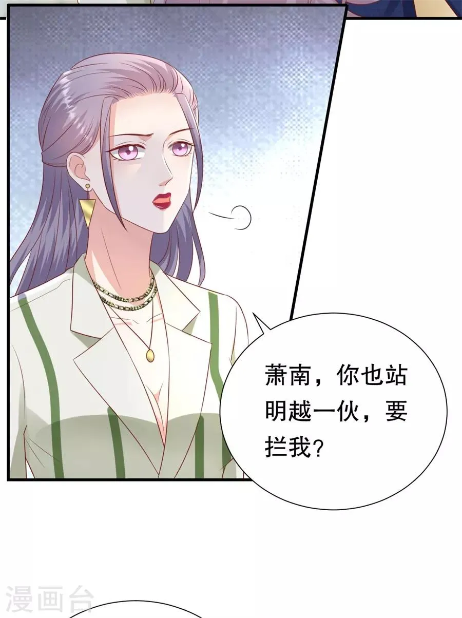 第97话 分手的理由 第12页
