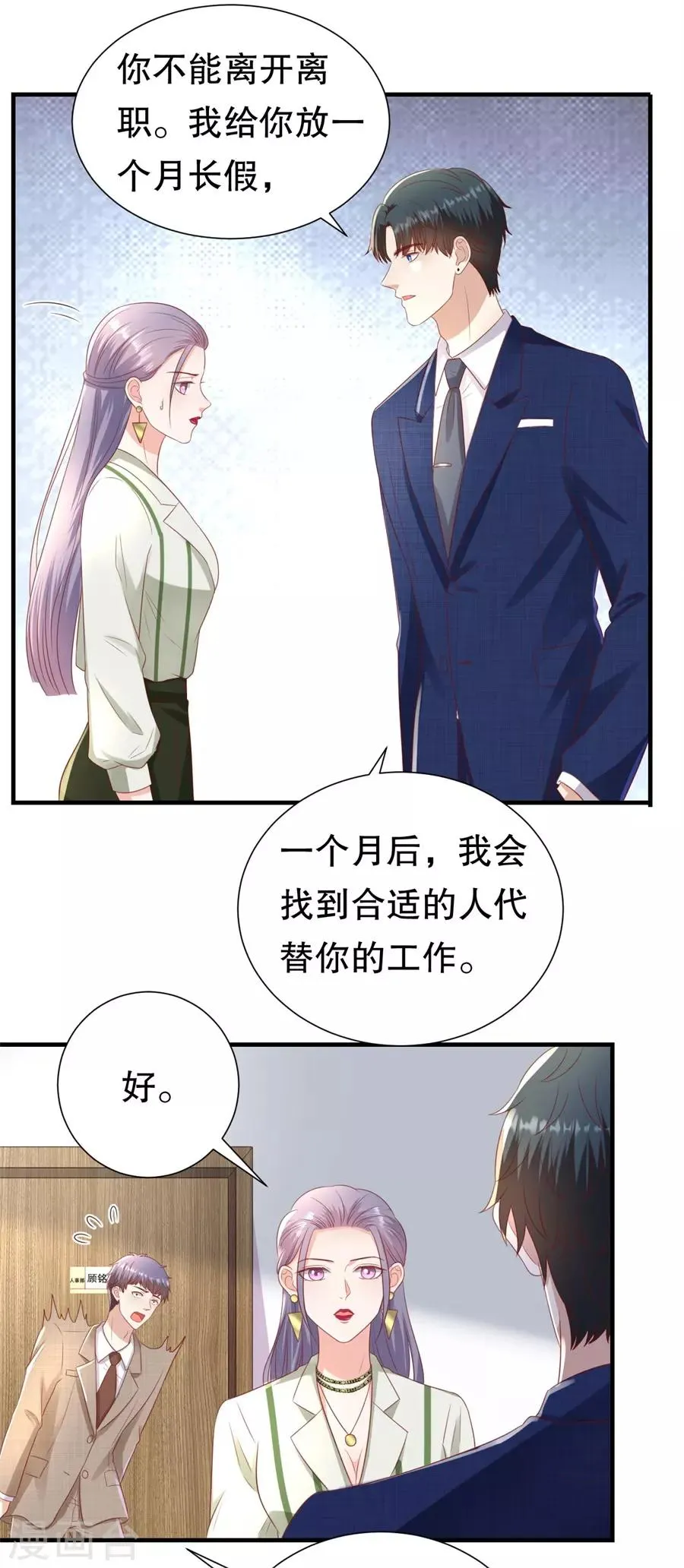 第97话 分手的理由 第15页