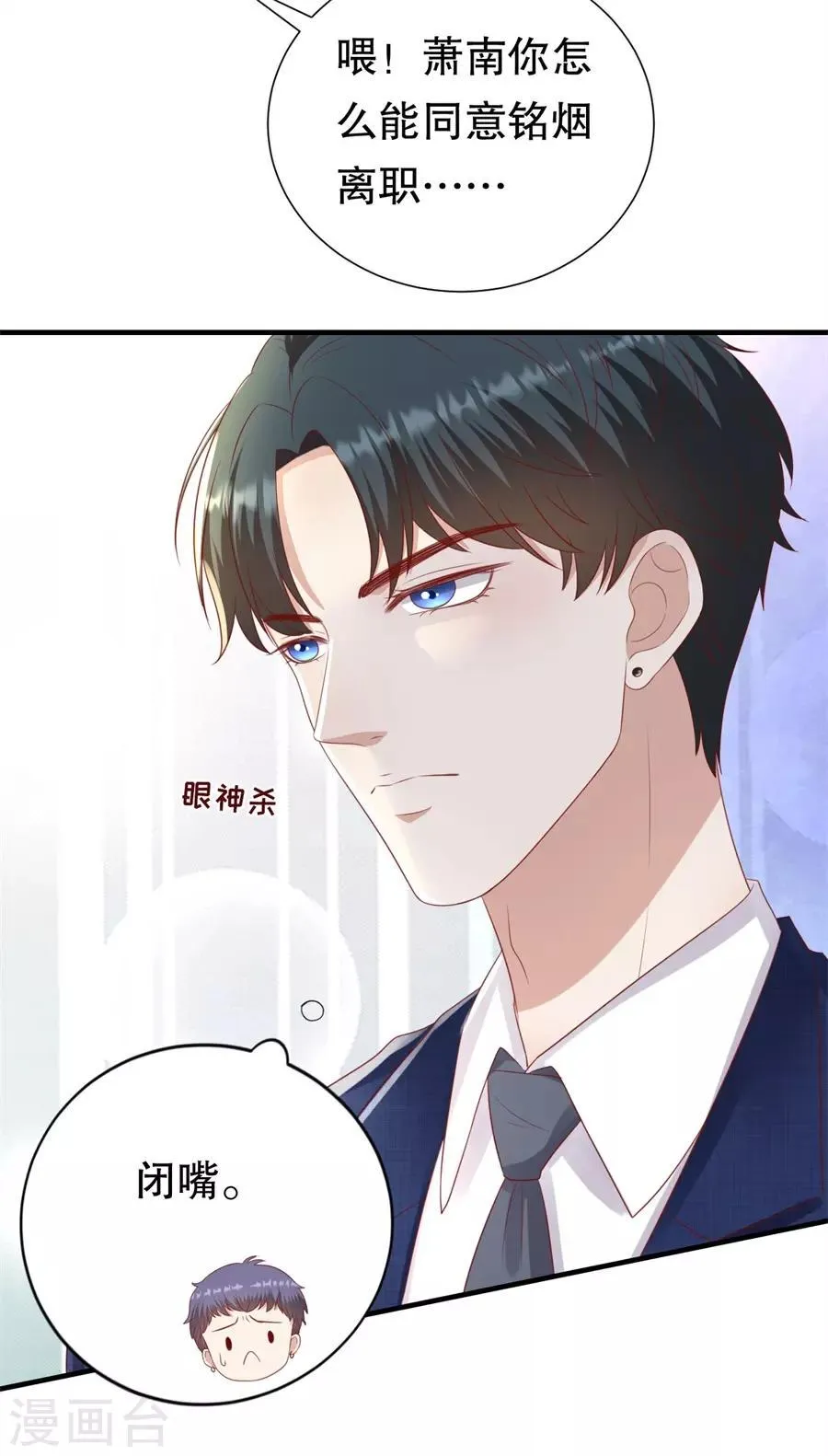第97话 分手的理由 第16页
