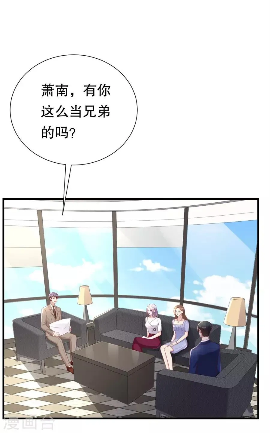 第97话 分手的理由 第18页