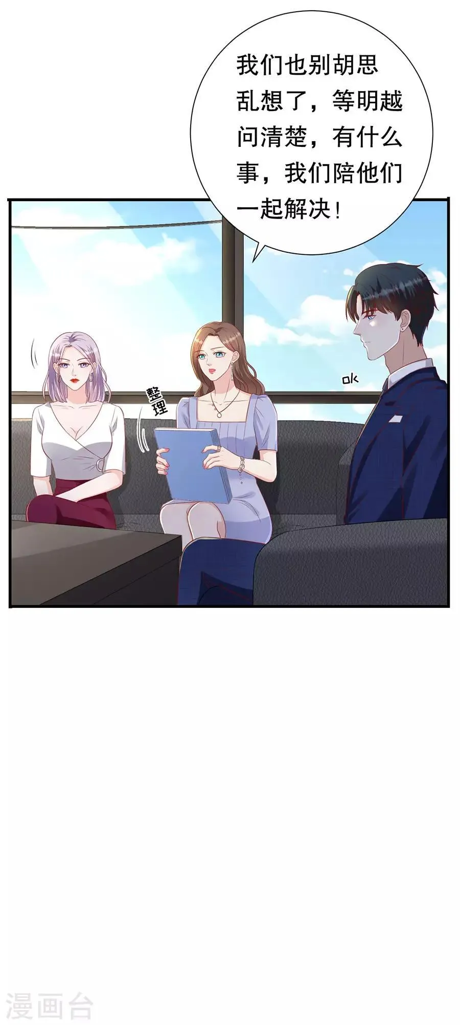 第98话 狗血的生活 第16页