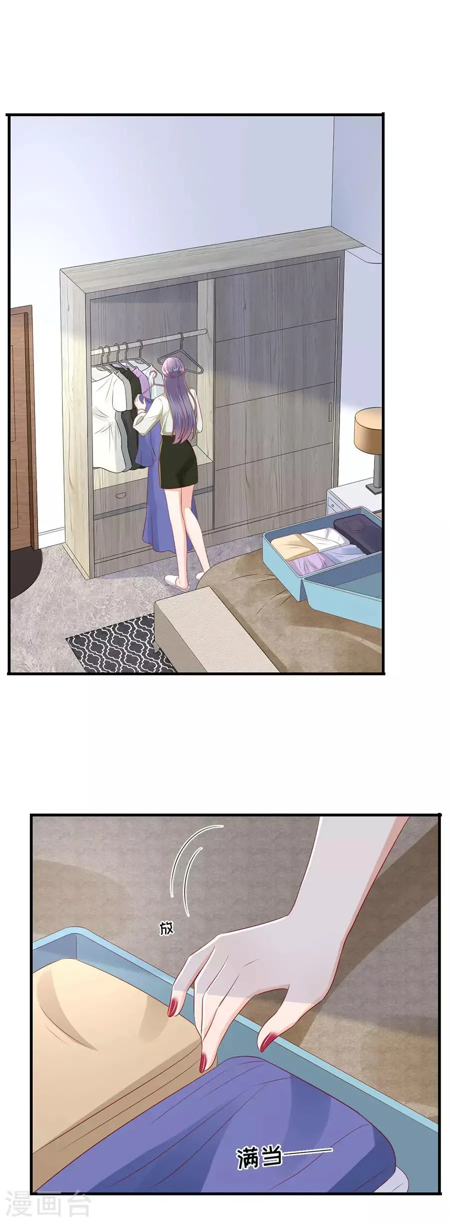 第98话 狗血的生活 第17页