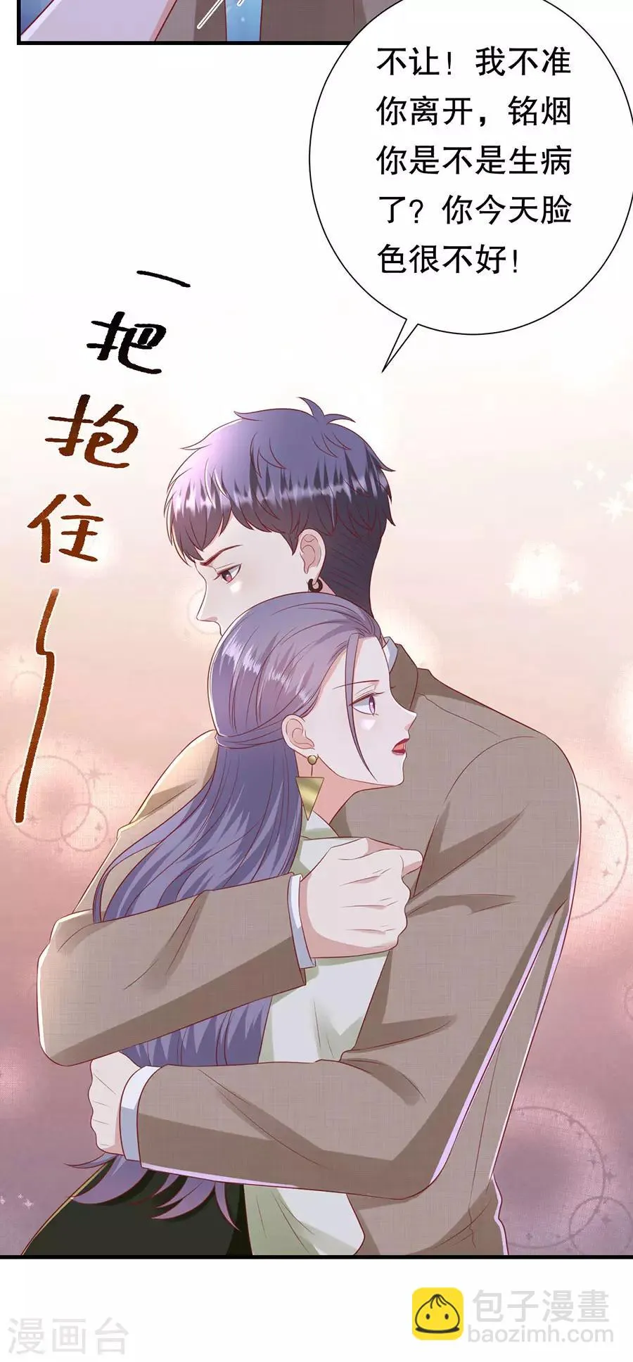 第98话 狗血的生活 第19页