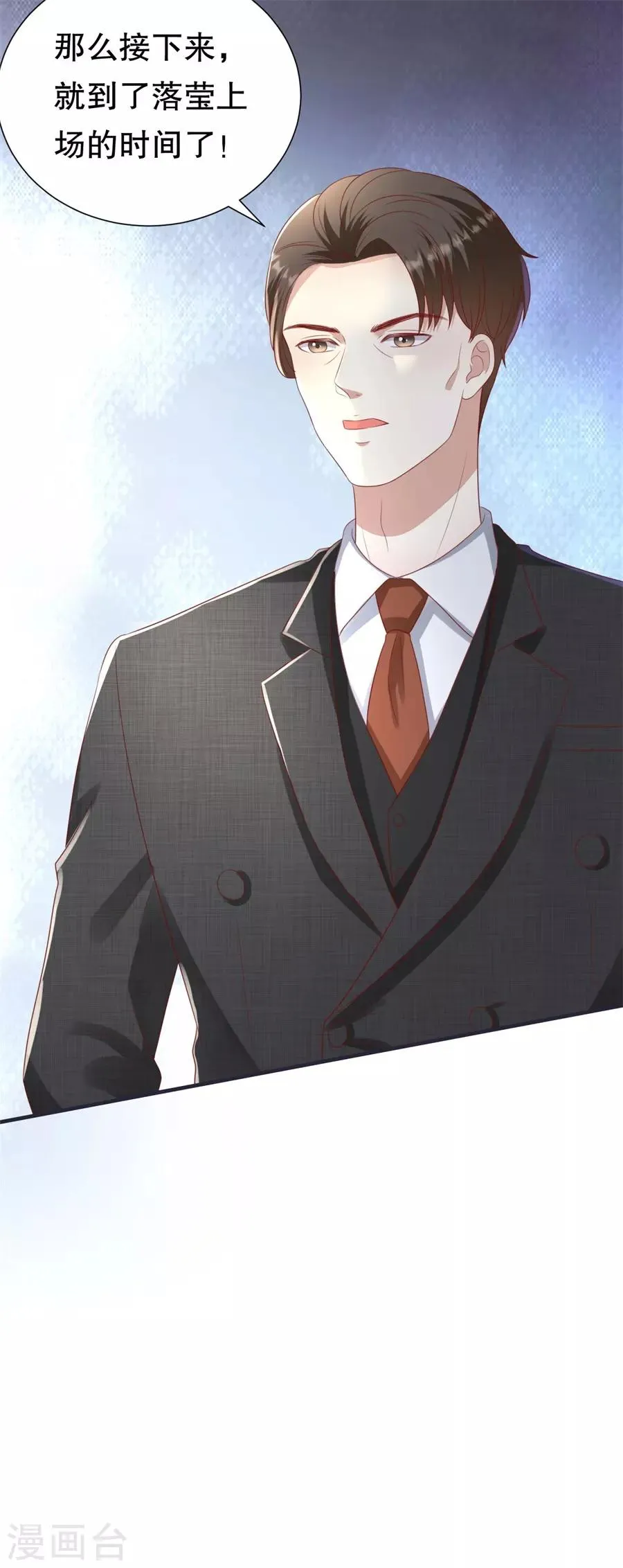 第100话 萧周交锋 第4页