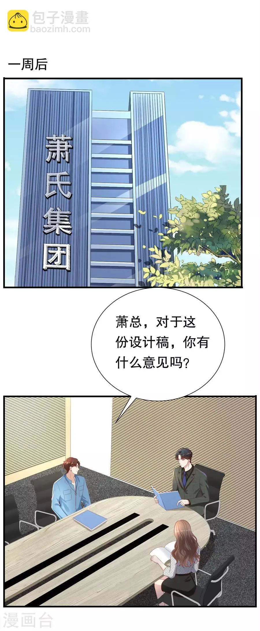 第100话 萧周交锋 第5页