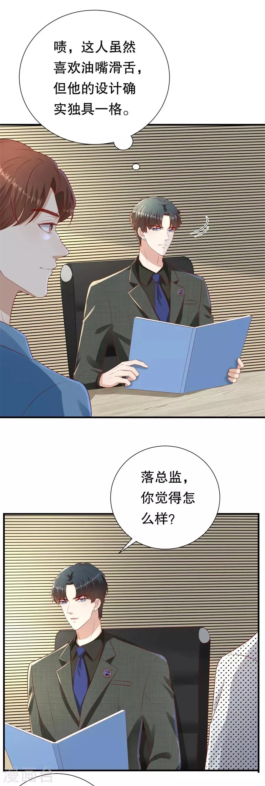 第100话 萧周交锋 第6页
