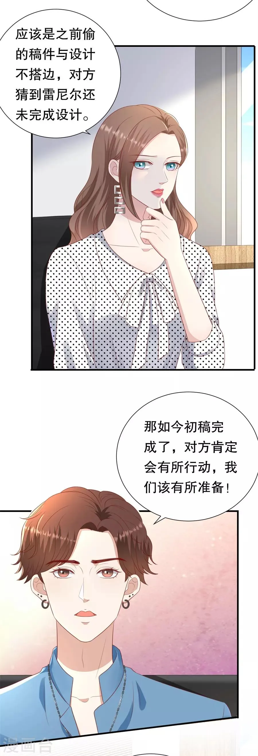 第100话 萧周交锋 第9页