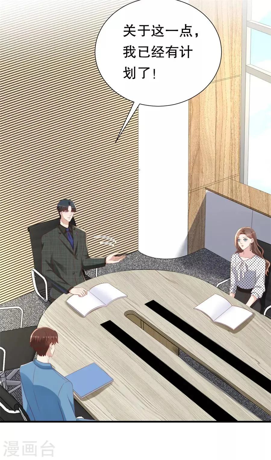 第100话 萧周交锋 第10页