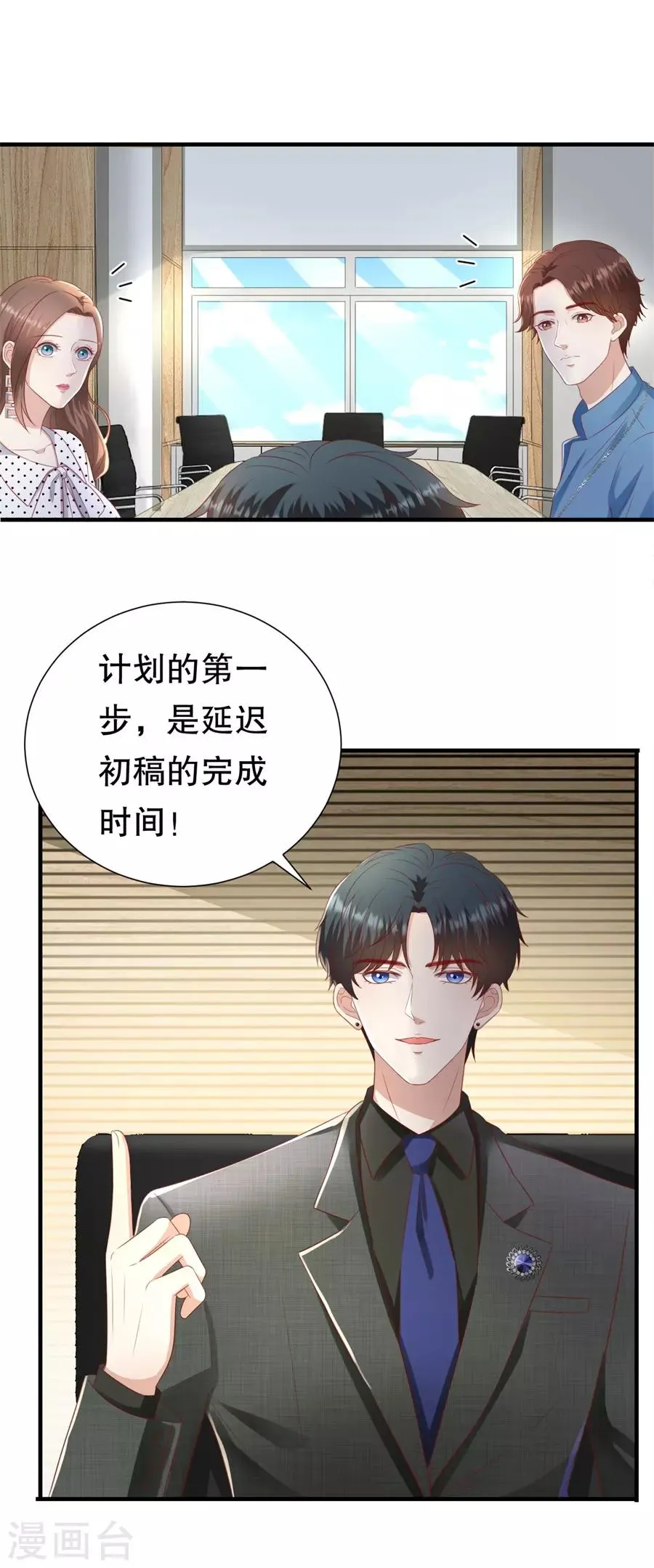 第100话 萧周交锋 第11页