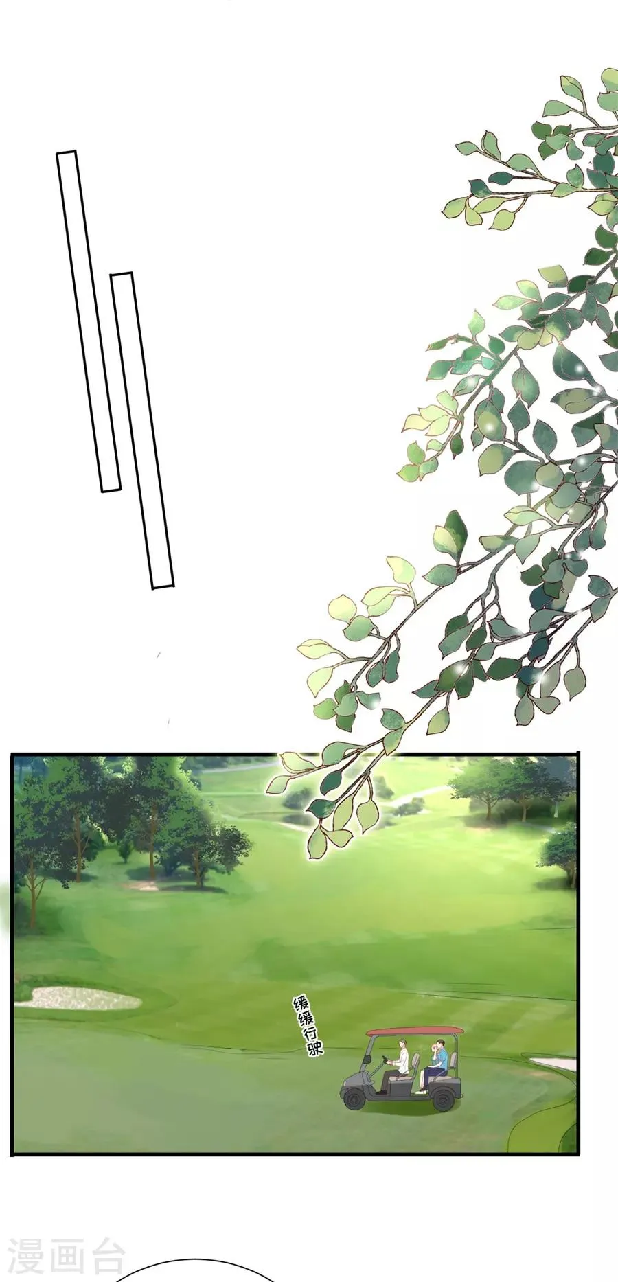 第100话 萧周交锋 第15页