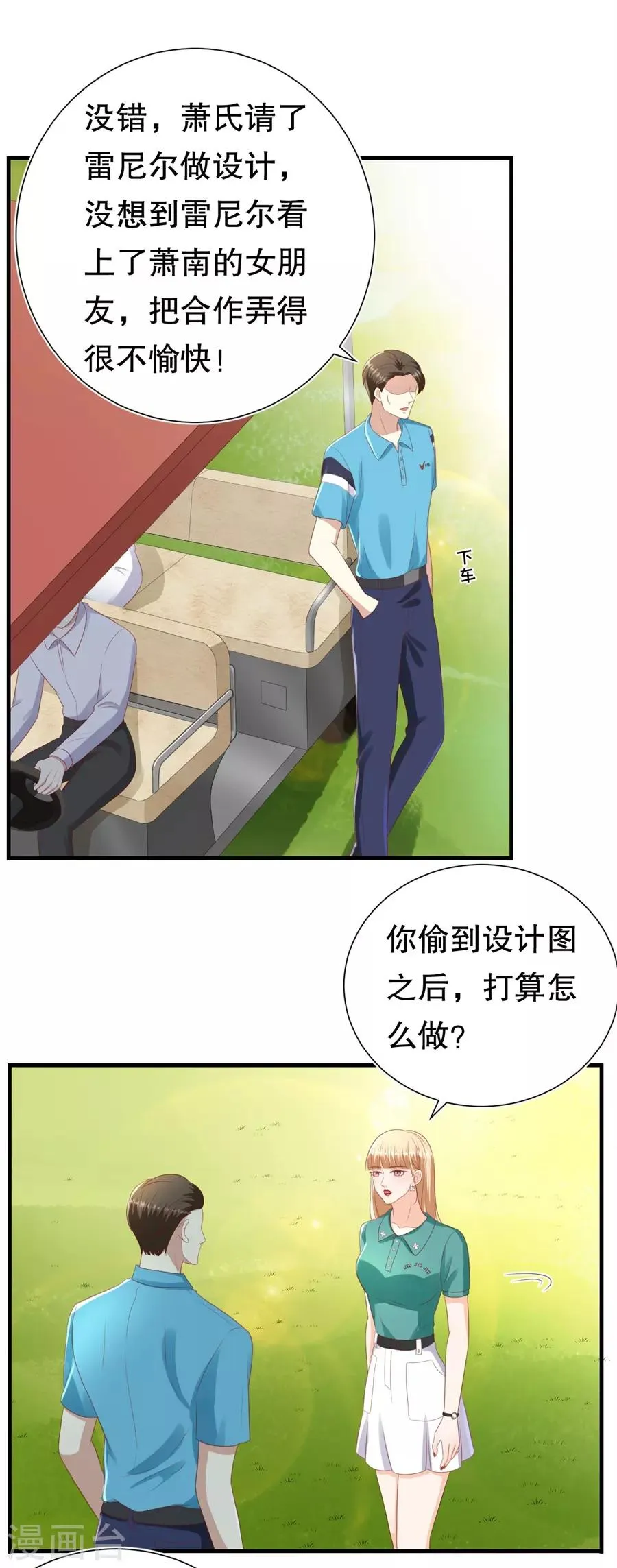 第100话 萧周交锋 第17页