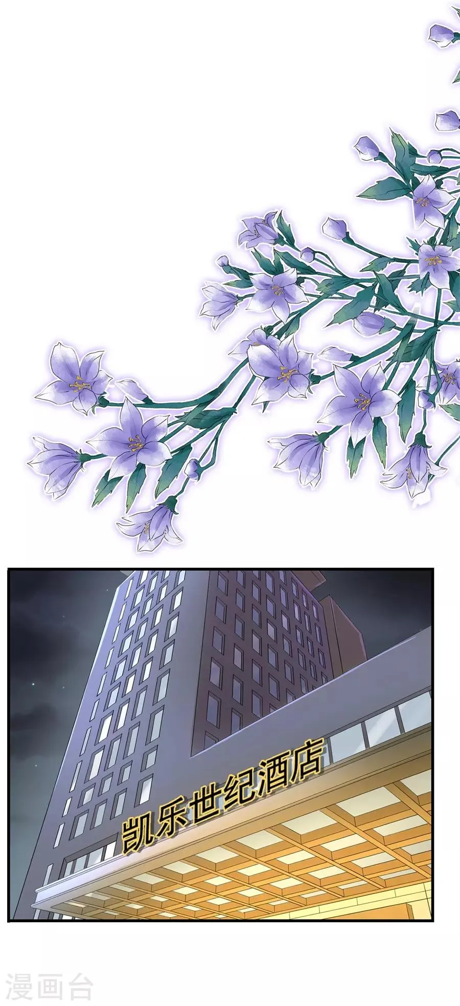第100话 萧周交锋 第21页