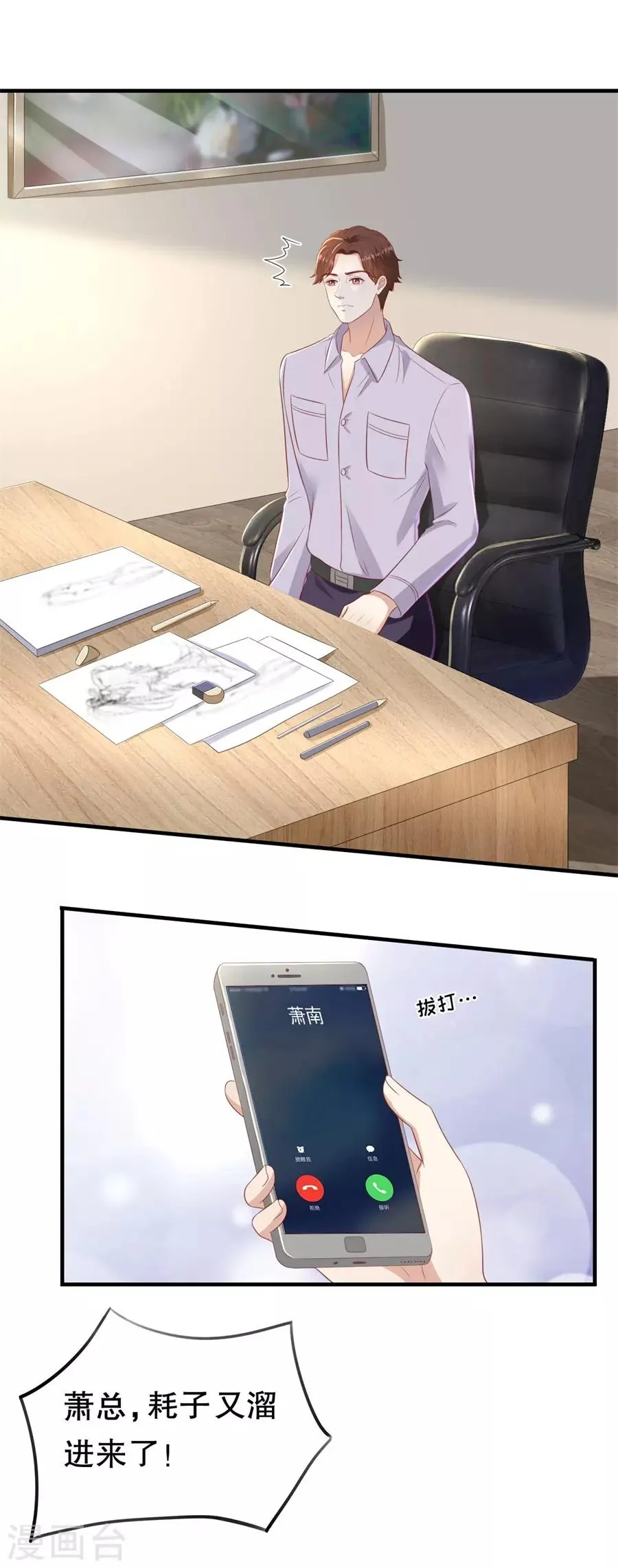 第100话 萧周交锋 第22页